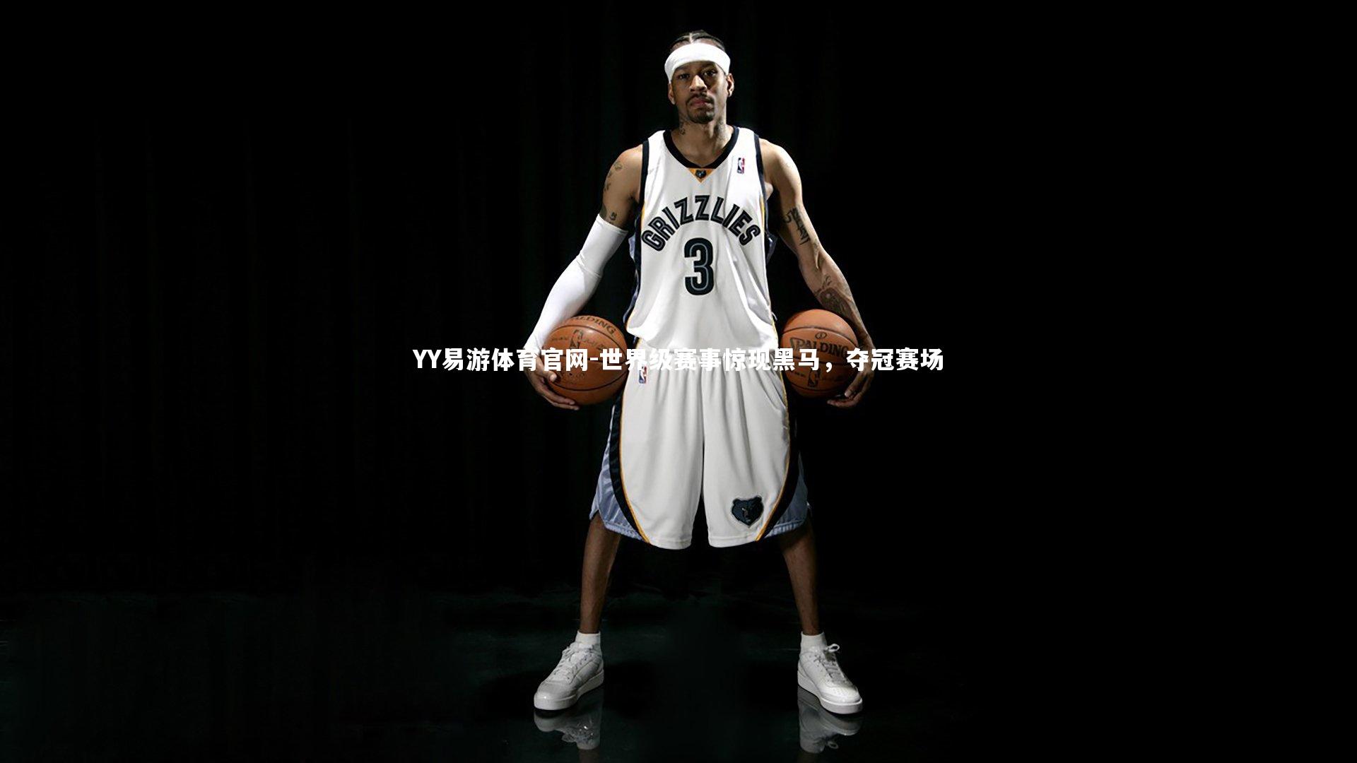 世界级赛事惊现黑马，夺冠赛场