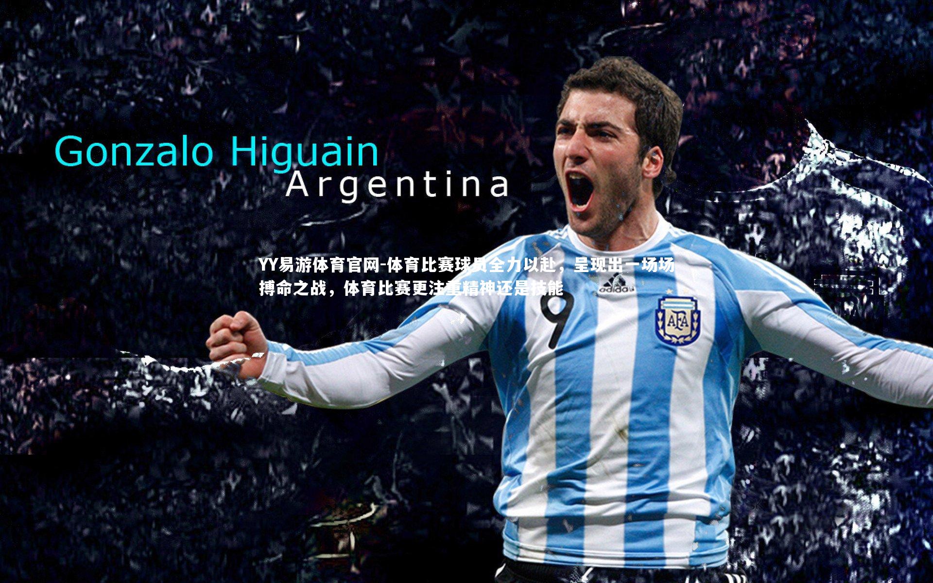 体育比赛球员全力以赴，呈现出一场场搏命之战，体育比赛更注重精神还是技能