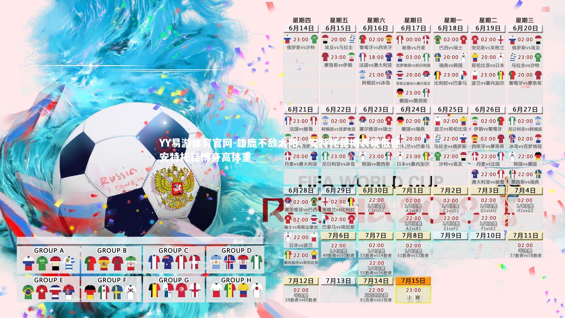 雄鹿不敌太阳，安特托昆博表现低迷，安特托昆博身高体重