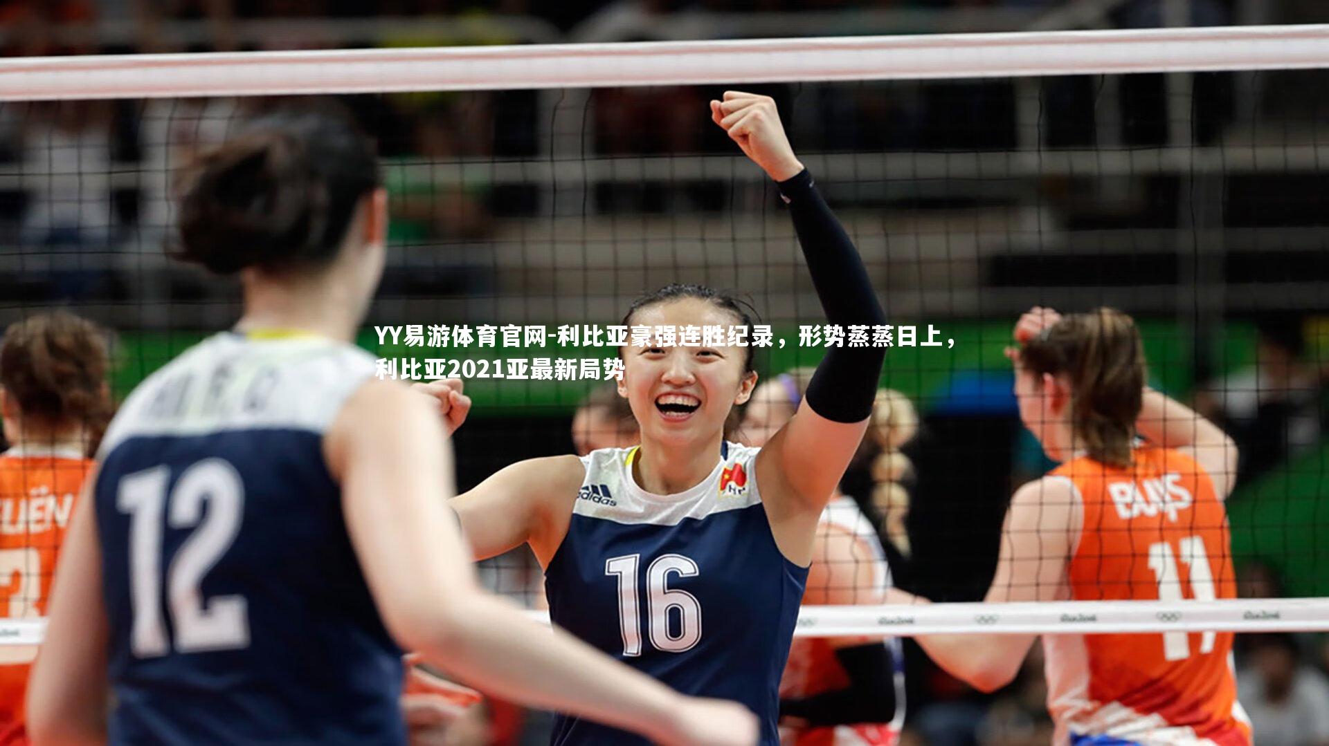 利比亚豪强连胜纪录，形势蒸蒸日上，利比亚2021亚最新局势