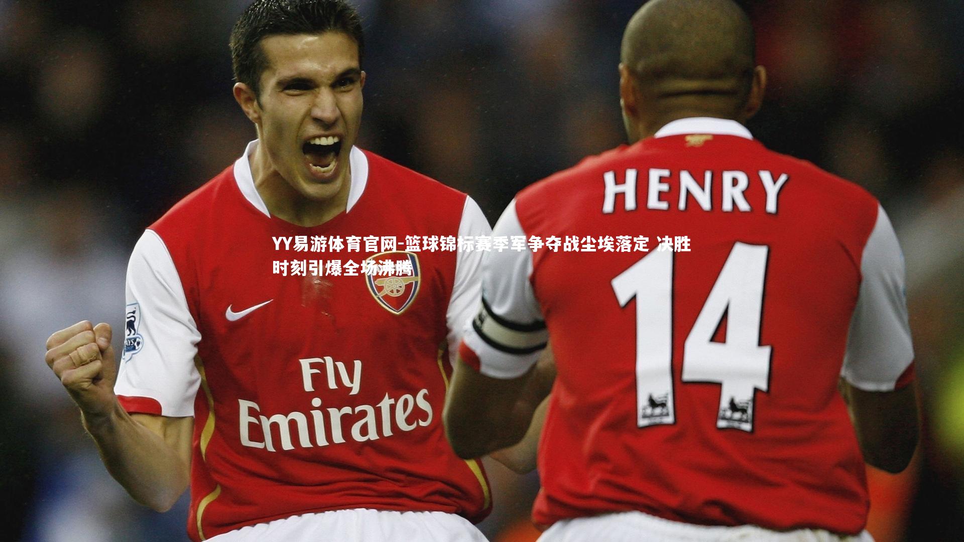 篮球锦标赛季军争夺战尘埃落定 决胜时刻引爆全场沸腾