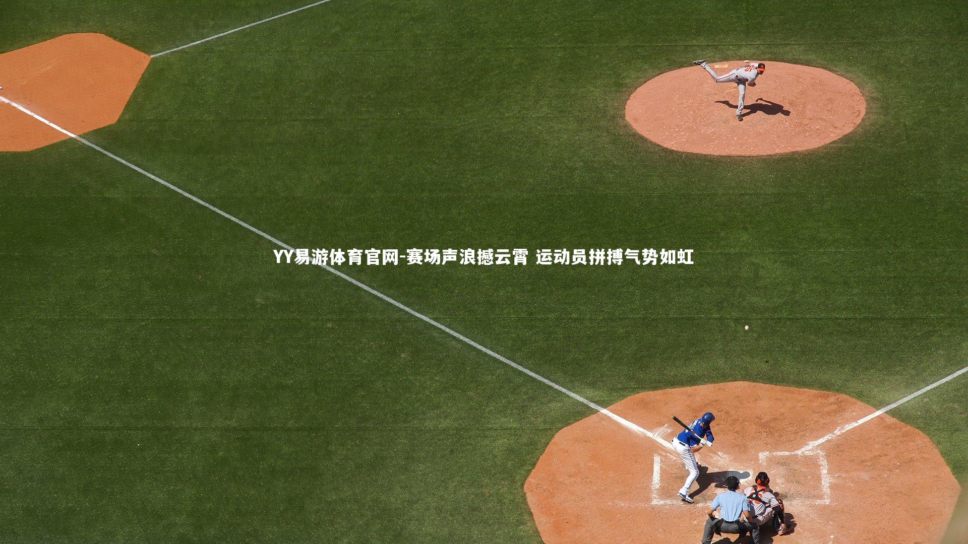 赛场声浪撼云霄 运动员拼搏气势如虹