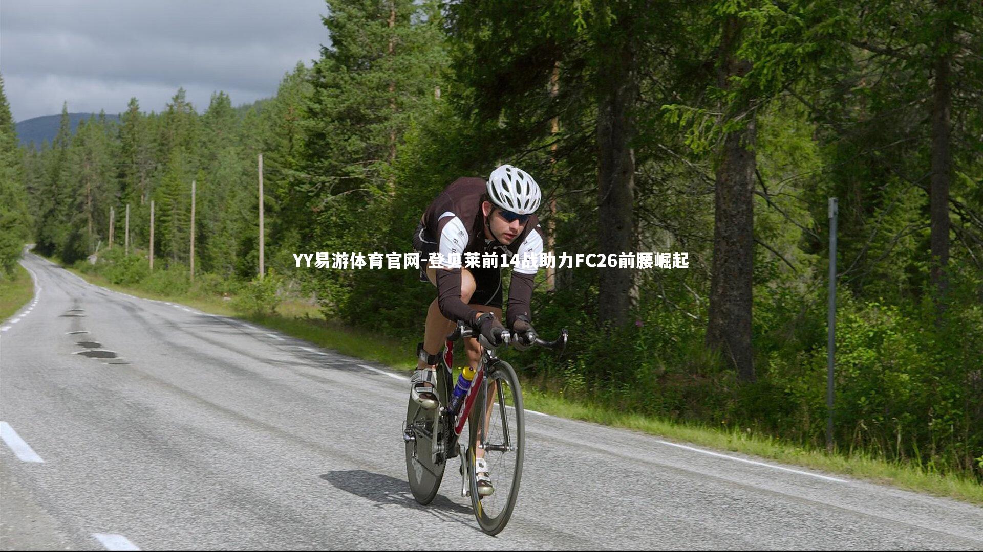 登贝莱前14战助力FC26前腰崛起